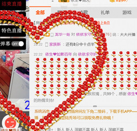 哎呦喂666主播照片