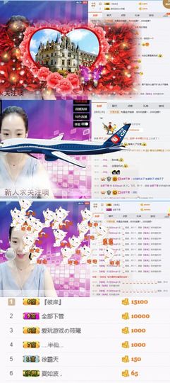 小珑女♡主播照片