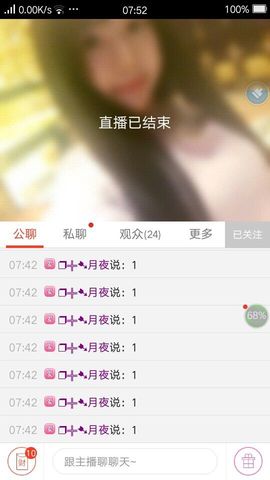 洛C~~主播照片