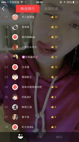 🖤BLACK8La主播照片