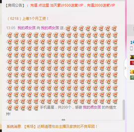 我是你的乖女孩主播照片