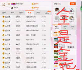 芯儿❀求任务请找我主播照片