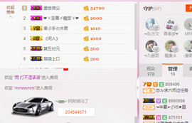 芯儿❀求任务请找我主播照片