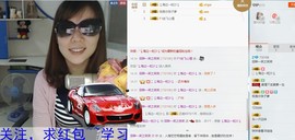 回眸一笑~~主播照片