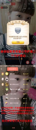 一迷♥阳光主播照片