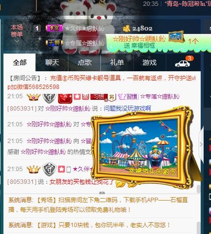 惯宝✨恋人心的图片
