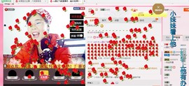 山里秀儿主播照片
