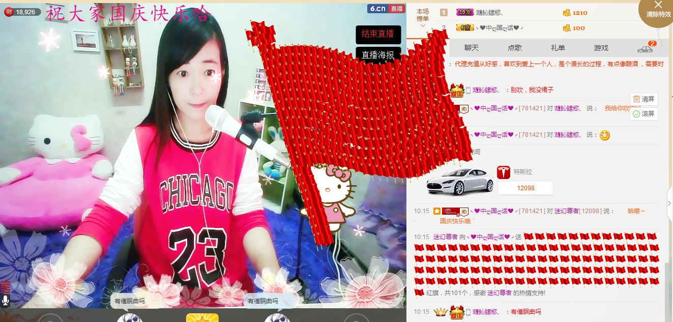 ❤中ღ国ღ话❤╭的主播照片