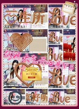 ◥▇摇滚☀女皇▇◤主播照片