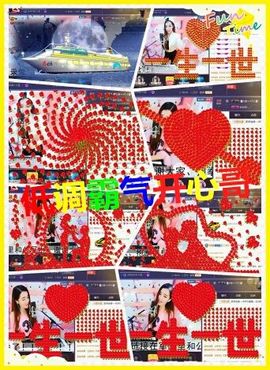 ◥▇摇滚☀女皇▇◤主播照片