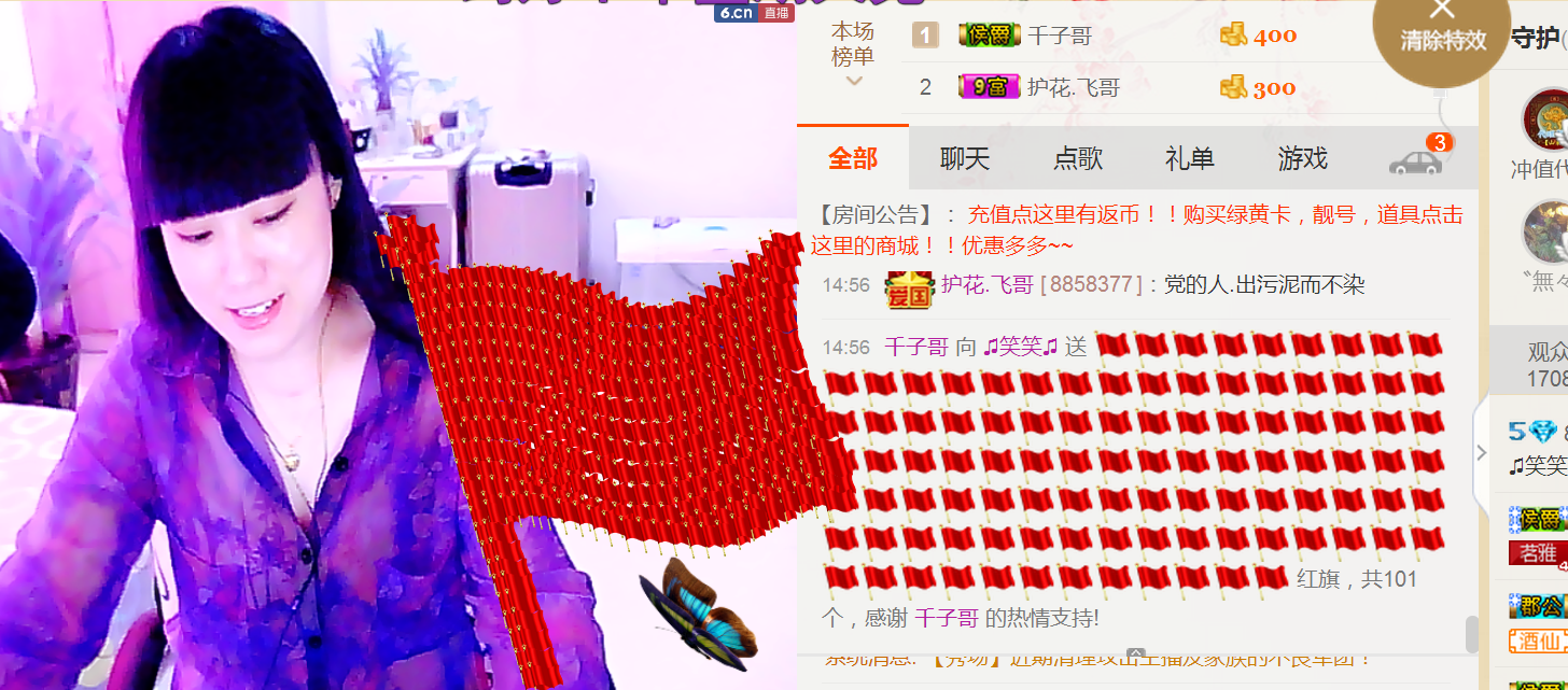 🌹笑笑💋主播照片
