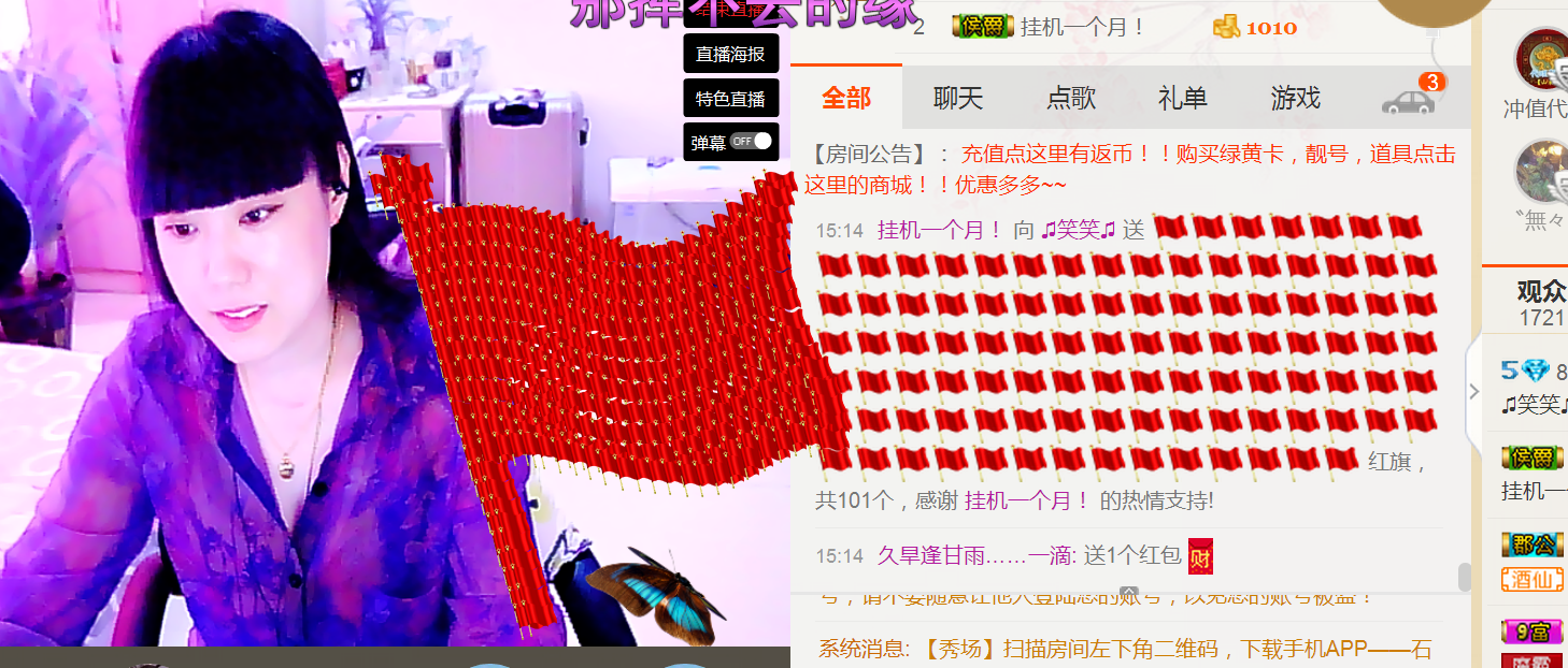 🌹笑笑💋主播照片