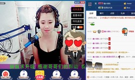 ☆缘☆酒妹主播照片