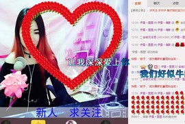 伊雪~倩影主播照片