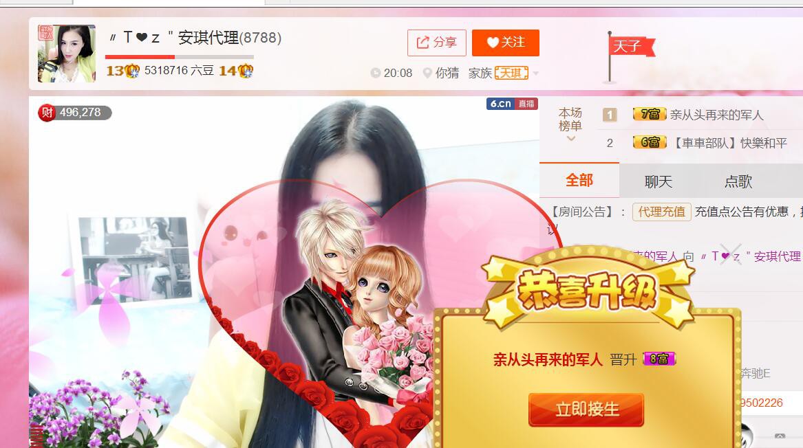 安琪同学的图片
