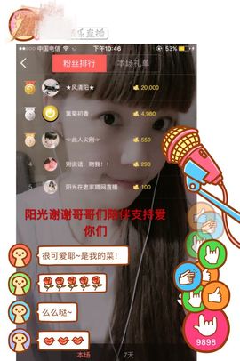 一迷♥阳光主播照片
