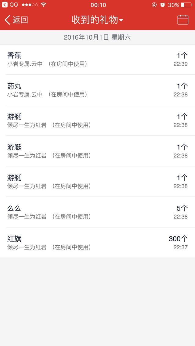 我等了3年主播照片