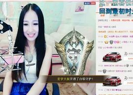 小妖❤出山主播照片