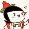 我有毒你有药吗“