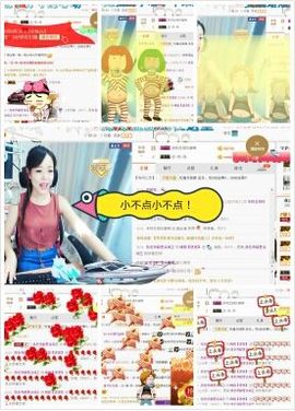 ❁偲偲❁╭☞六月见主播照片