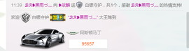刘成先生。主播照片