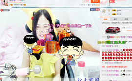 年宝宝。主播照片