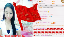 米雪💗️『、、、』主播照片