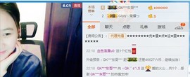 S乀恭喜无语升九主播照片