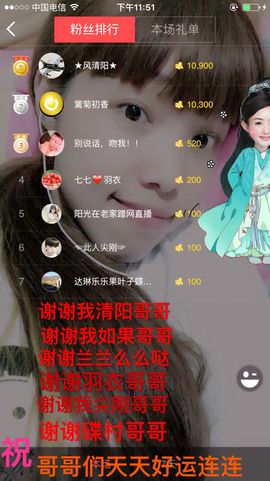 一迷♥阳光主播照片