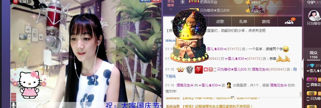☞雪儿♞930☜的图片