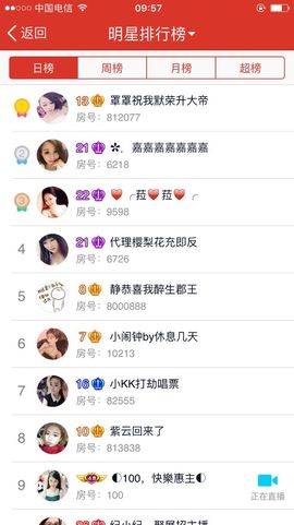♥╭菈♥菈♥╭主播照片