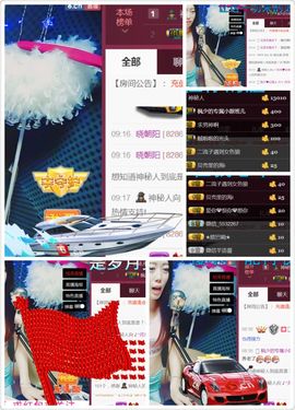 月光小妖精求守护主播照片