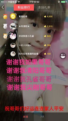 一迷♥阳光主播照片