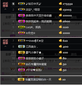 宝来mc饿够呛主播照片