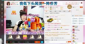 此号以换人521主播照片