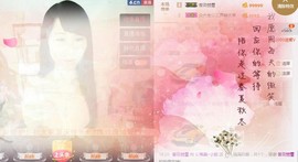 じ唯美~小眩主播照片