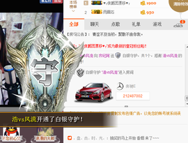 齐纪；主播照片