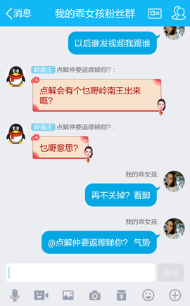 我是你的乖女孩主播照片
