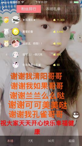 一迷♥阳光主播照片