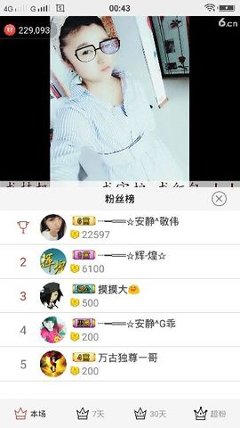 乖“我们的回忆，😘主播照片