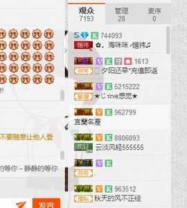 ✿。婳祎♬主播照片