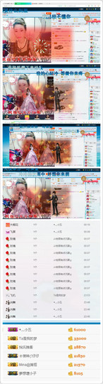 星悦乐3号主播照片