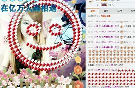 烟花🐾主播照片