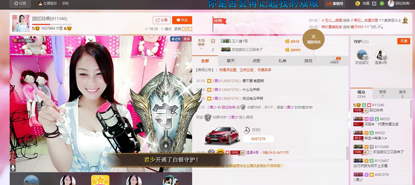 昵称被和谐5033主播照片