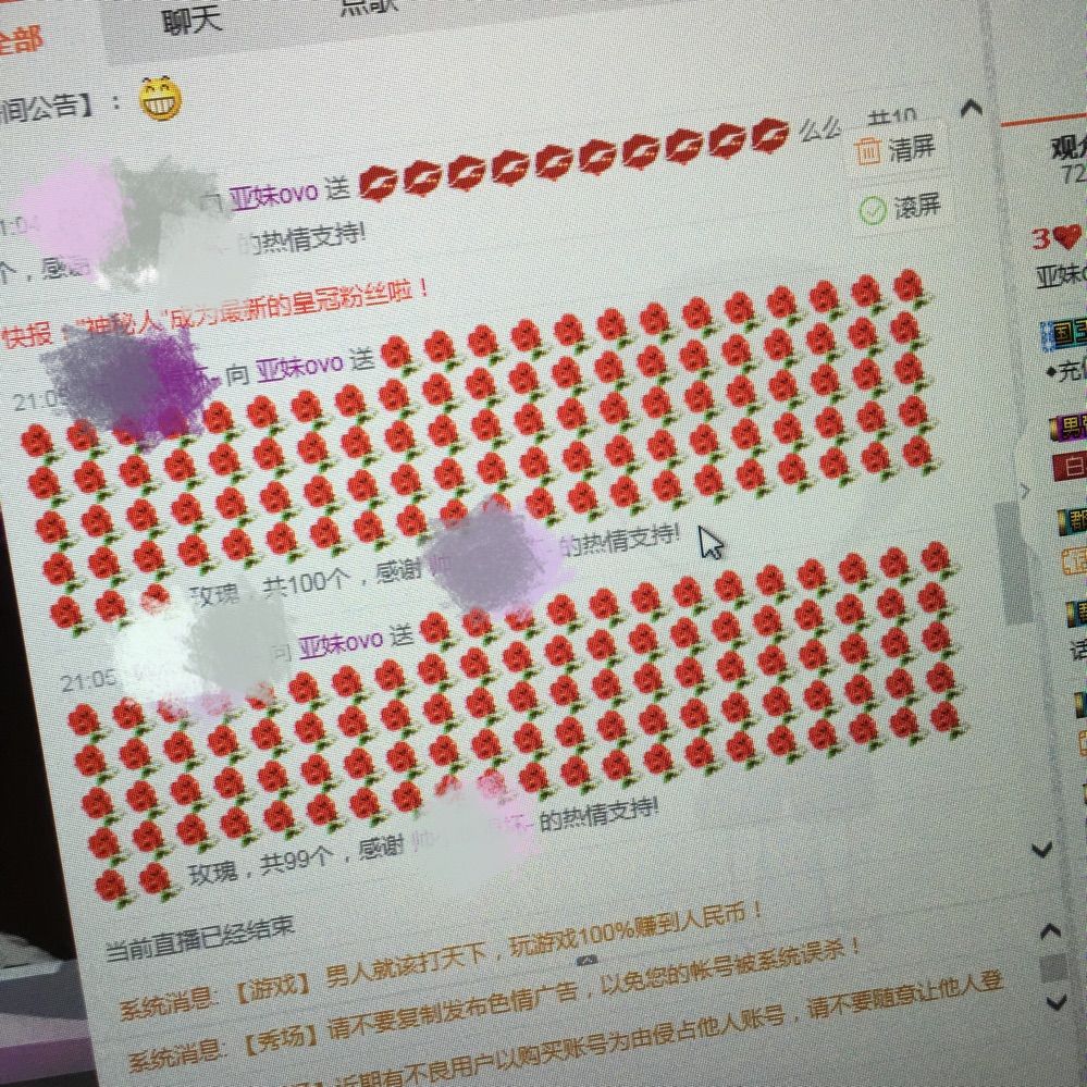 亚妹退出平台主播照片