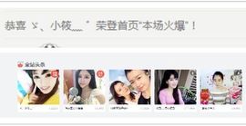 小筱~主播照片