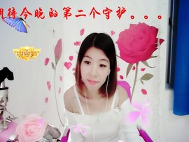 小雨熙☔️若即若离主播照片