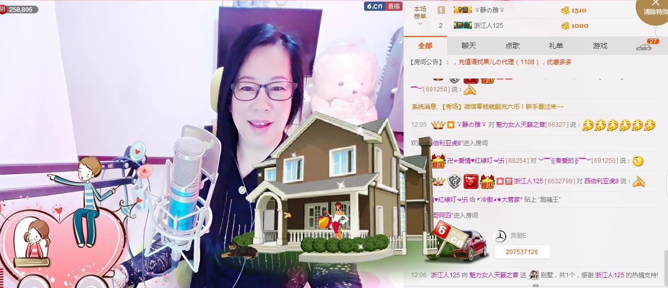魅力女人唱民歌的图片