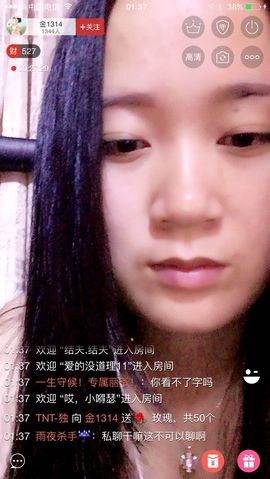 乖羽宝主播照片