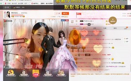 ❤想着你主播照片